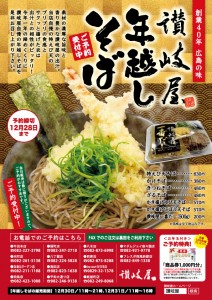 %e5%b9%b4%e8%b6%8a%e3%81%97%e3%81%9d%e3%81%b02016%e5%b9%b4%e7%89%88%e5%ba%83%e5%91%8a