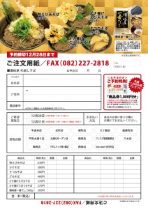 %e5%b9%b4%e8%b6%8a%e3%81%97%e3%81%9d%e3%81%b02016%e5%b9%b4%e7%89%88%e5%ba%83%e5%91%8a%ef%bc%88%e8%a3%8f%ef%bc%89