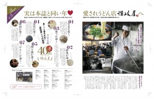 TJ広島2017.5月号